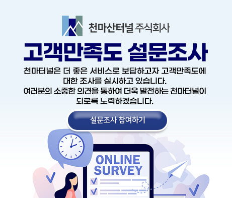 설문조사 팝업